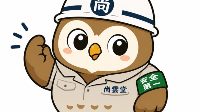 夏季休暇のおしらせ